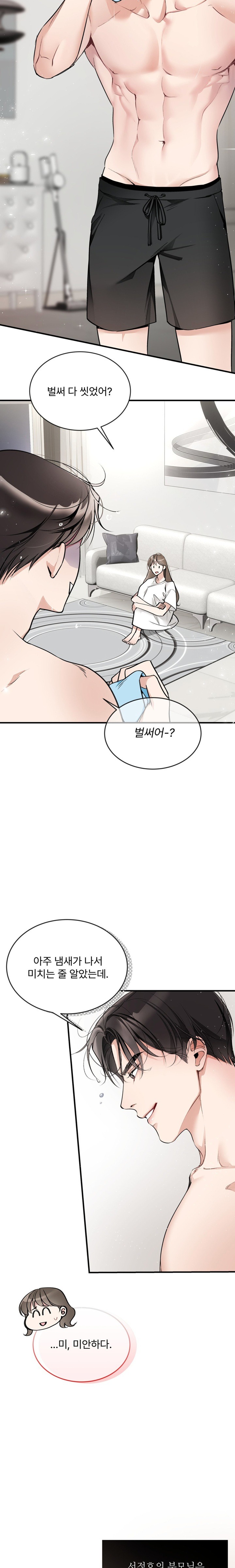 Can I Touch You? Raw Chapter 1 Page 23