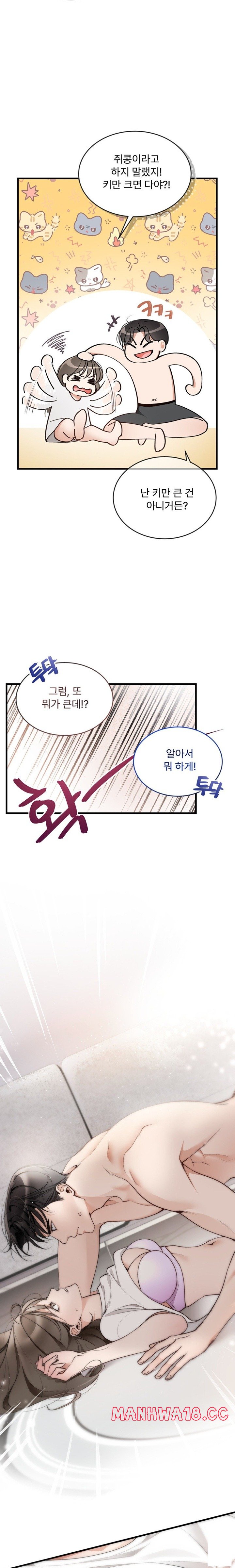 Can I Touch You? Raw Chapter 1 Page 27