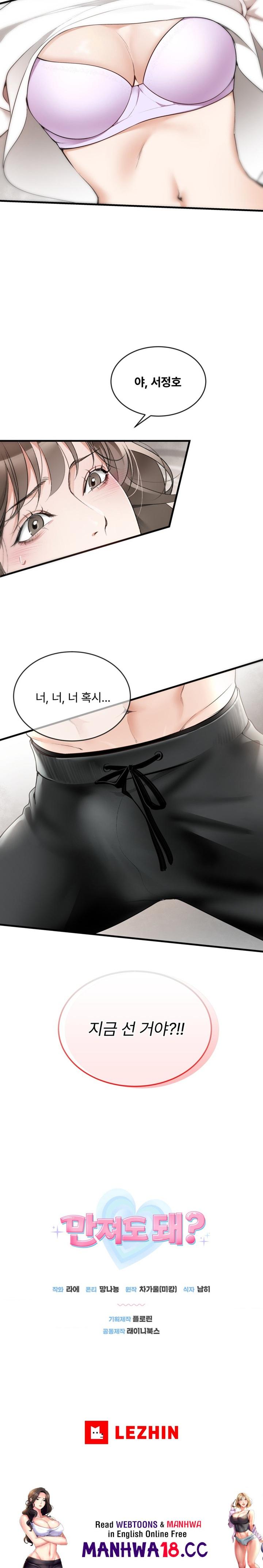 Can I Touch You? Raw Chapter 1 Page 28