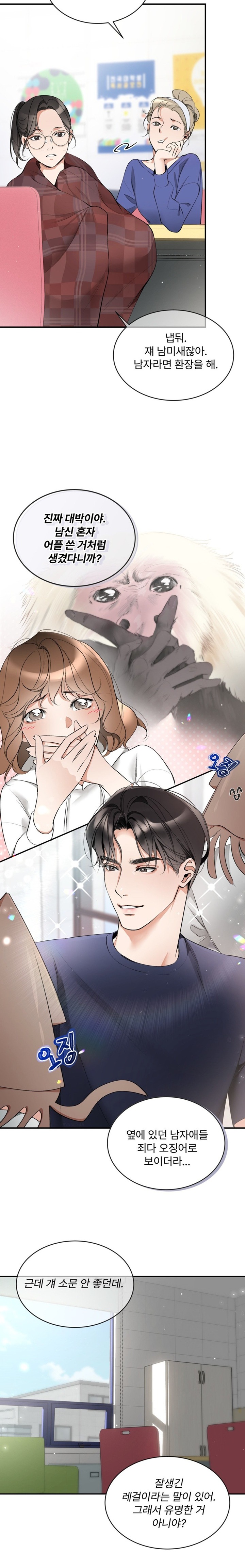 Can I Touch You? Raw Chapter 1 Page 3