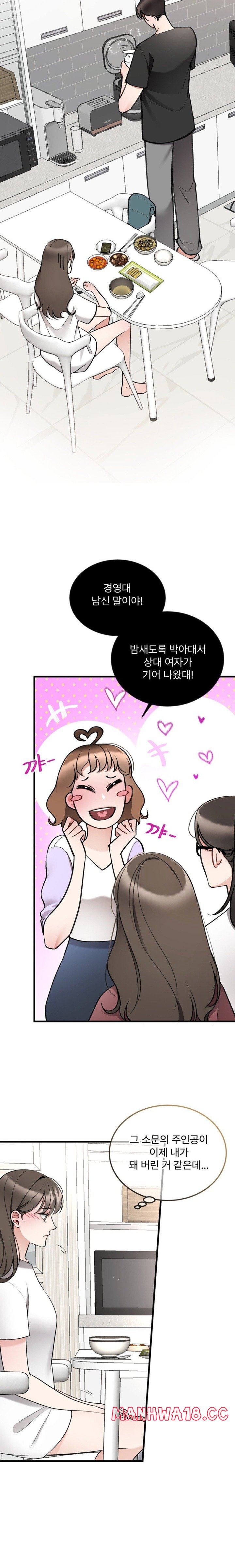 Can I Touch You? Raw Chapter 11 Page 13