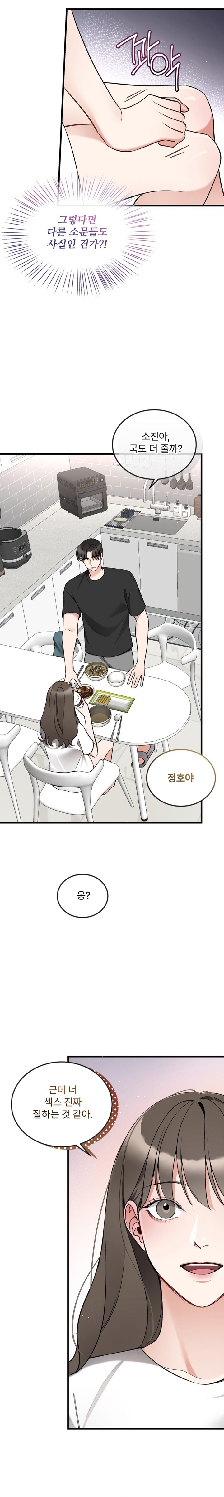 Can I Touch You? Raw Chapter 11 Page 14