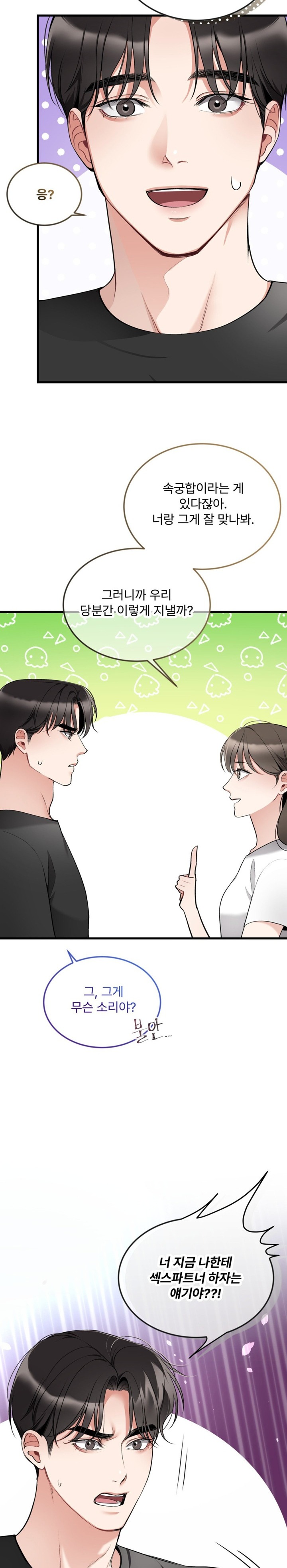 Can I Touch You? Raw Chapter 11 Page 20