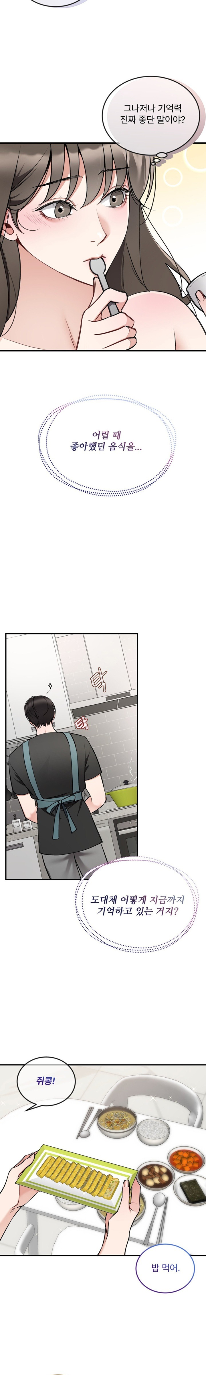 Can I Touch You? Raw Chapter 11 Page 7