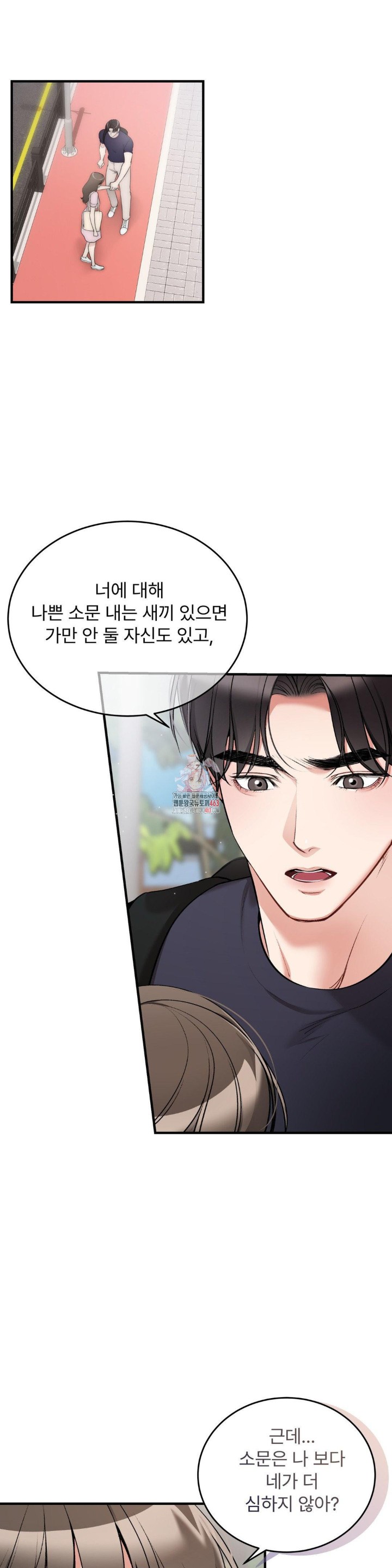 Can I Touch You? Raw Chapter 20 Page 1