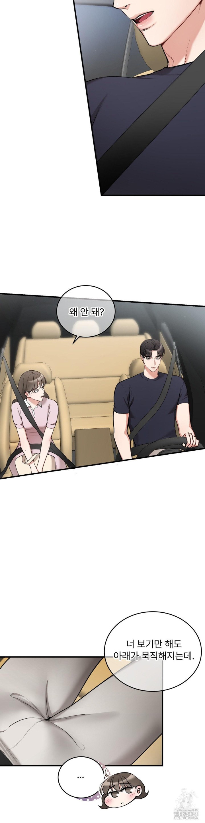 Can I Touch You? Raw Chapter 20 Page 11