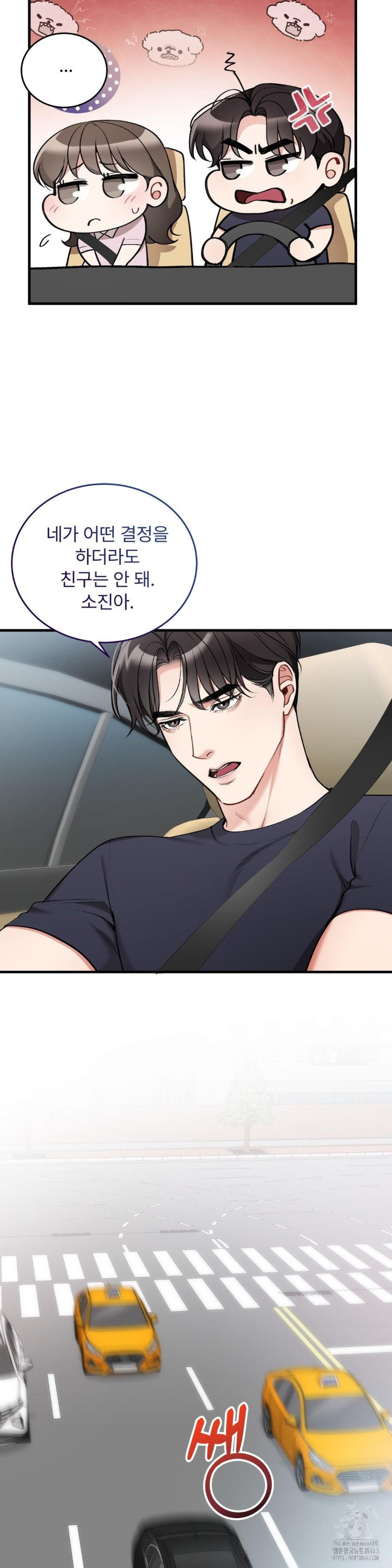 Can I Touch You? Raw Chapter 20 Page 13