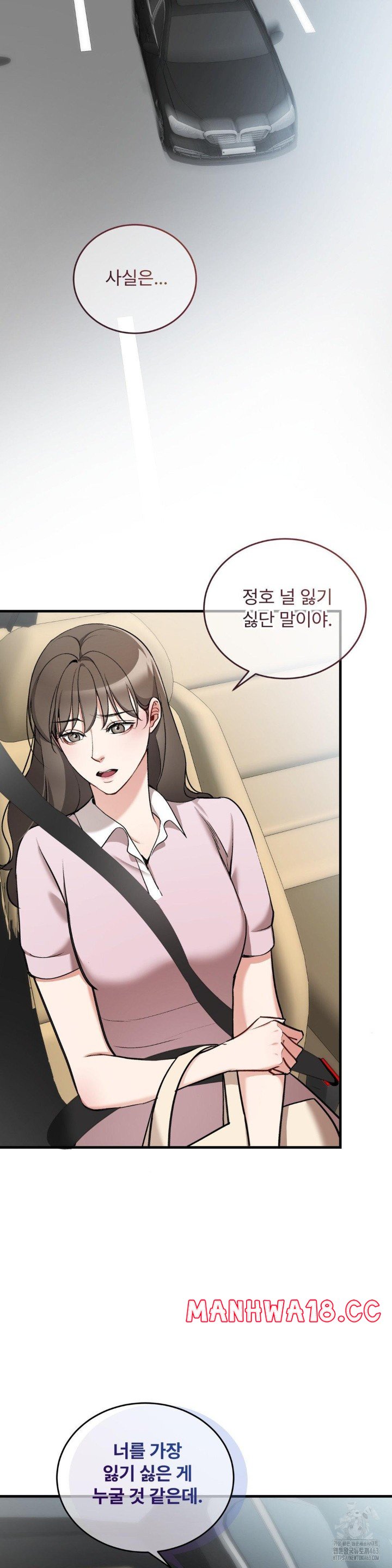 Can I Touch You? Raw Chapter 20 Page 14