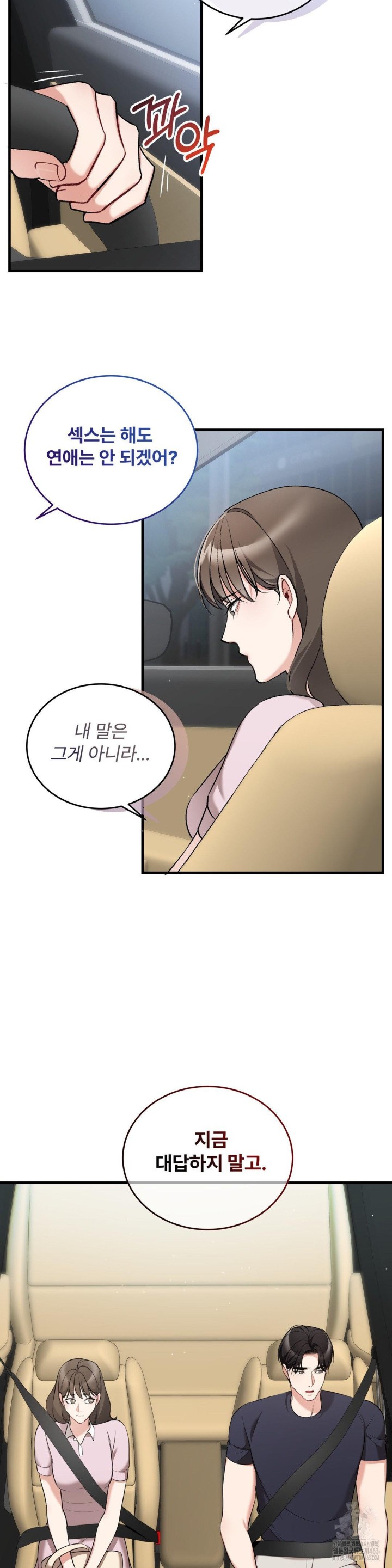 Can I Touch You? Raw Chapter 20 Page 16