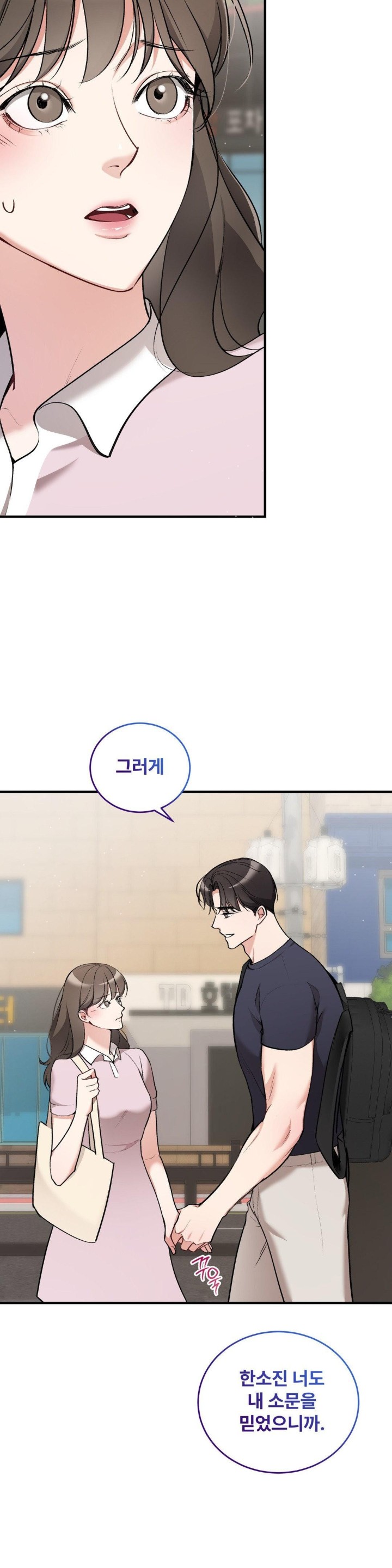 Can I Touch You? Raw Chapter 20 Page 2