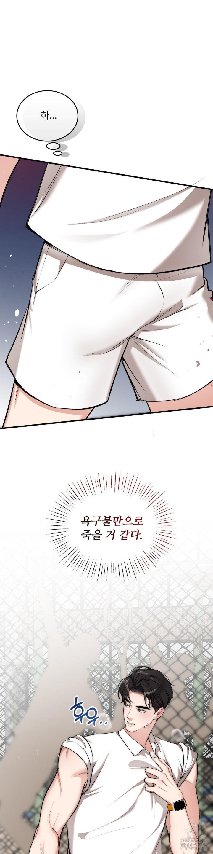 Can I Touch You? Raw Chapter 20 Page 24