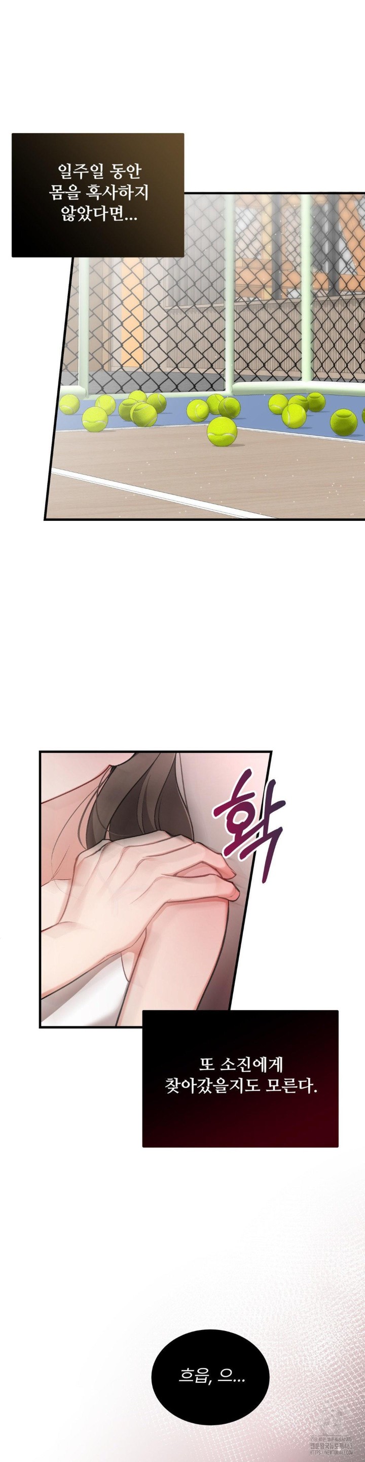 Can I Touch You? Raw Chapter 20 Page 26