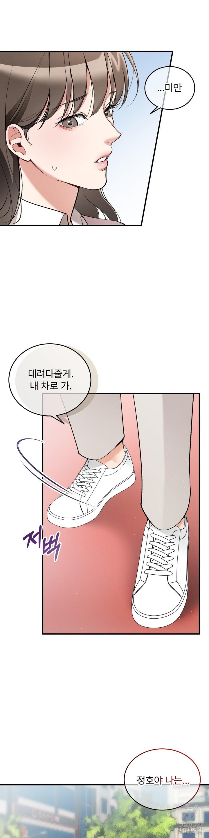 Can I Touch You? Raw Chapter 20 Page 3