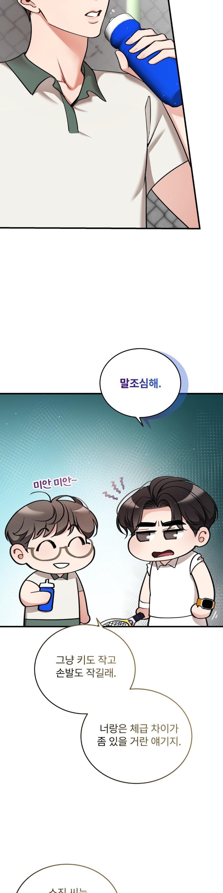 Can I Touch You? Raw Chapter 20 Page 30