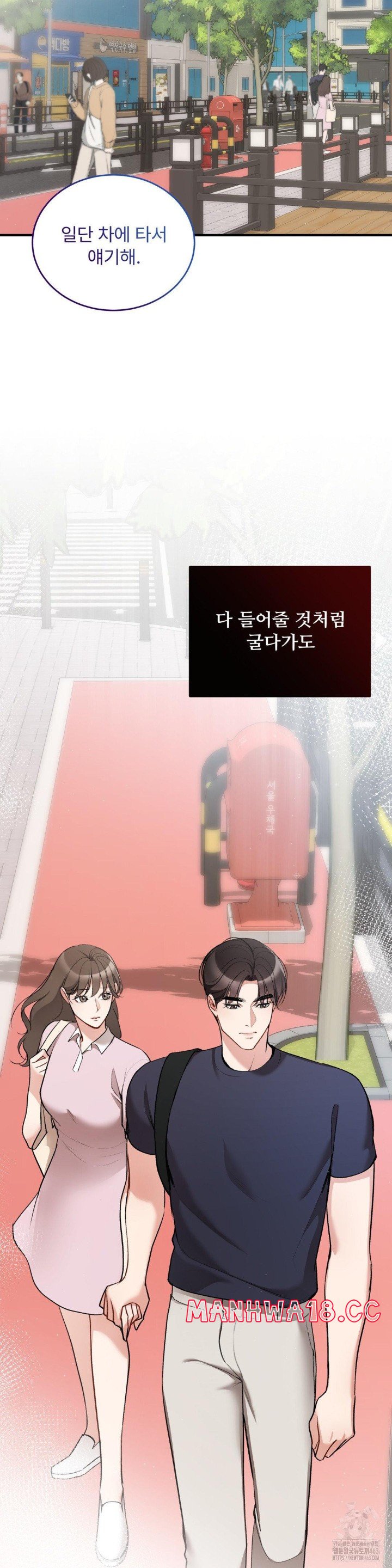 Can I Touch You? Raw Chapter 20 Page 4