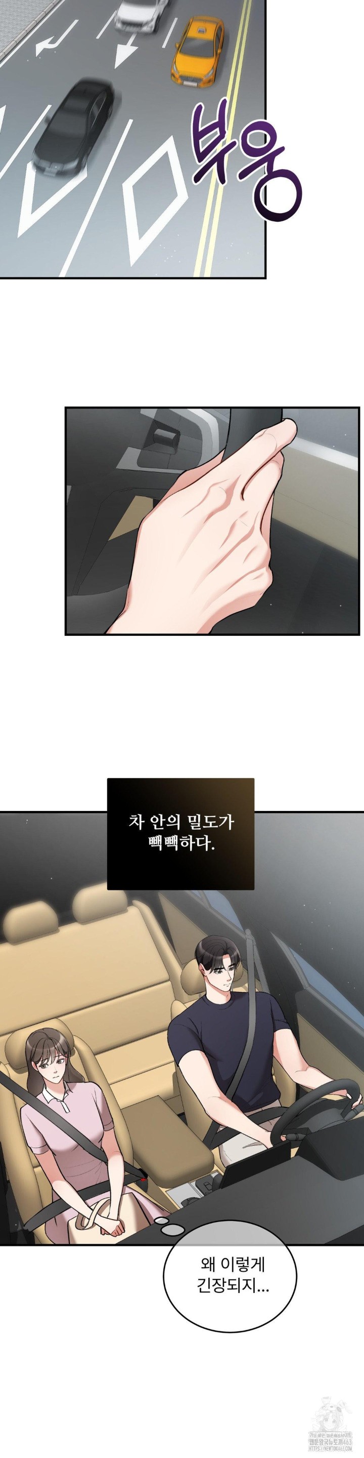 Can I Touch You? Raw Chapter 20 Page 6