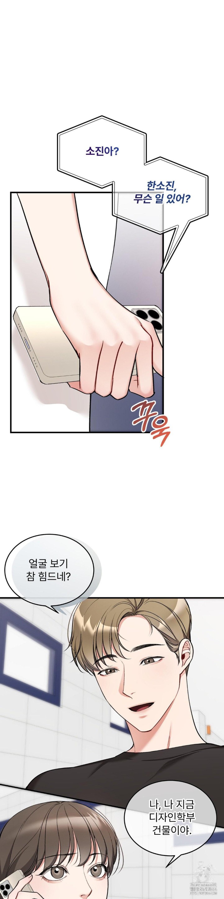 Can I Touch You? Raw Chapter 21 Page 13