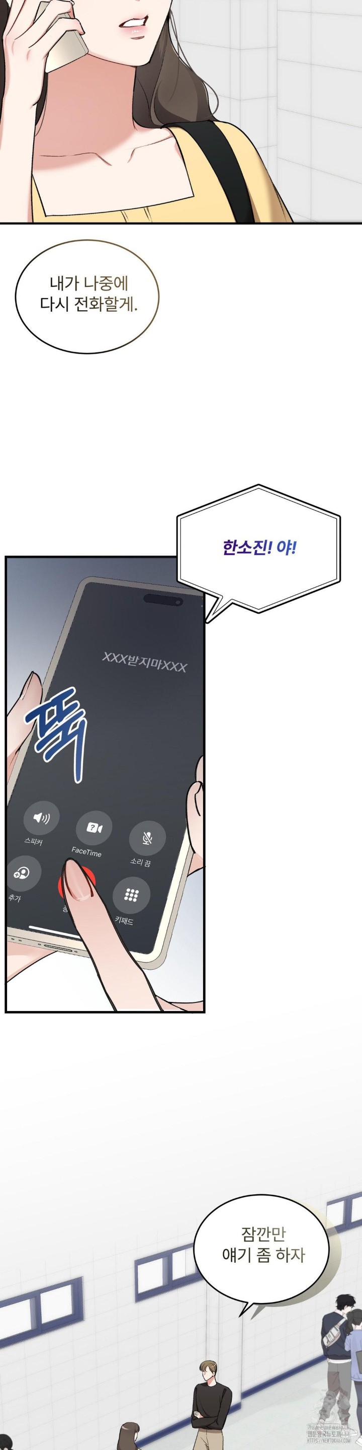 Can I Touch You? Raw Chapter 21 Page 14