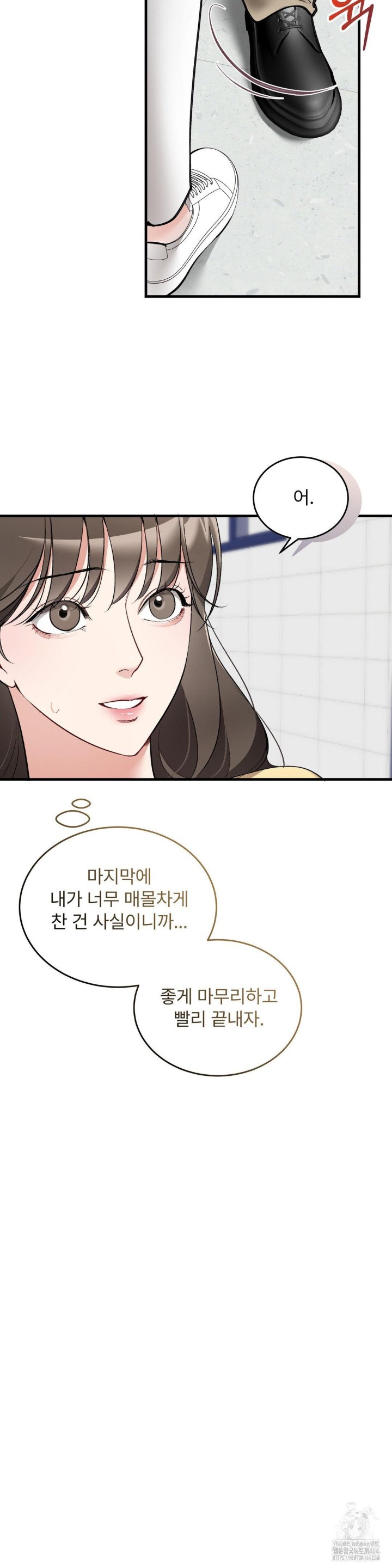 Can I Touch You? Raw Chapter 21 Page 17