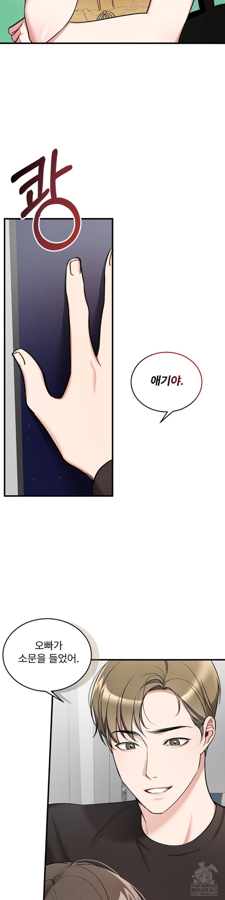 Can I Touch You? Raw Chapter 21 Page 20