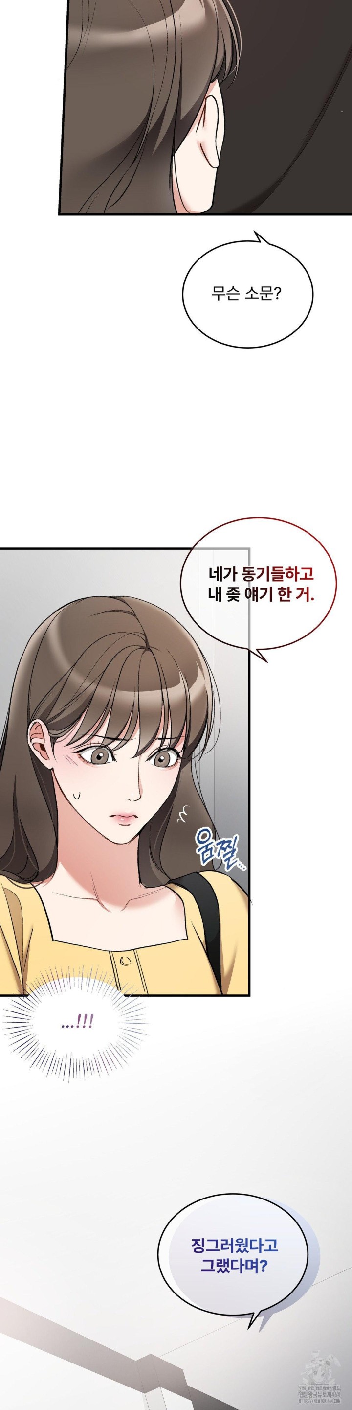 Can I Touch You? Raw Chapter 21 Page 21