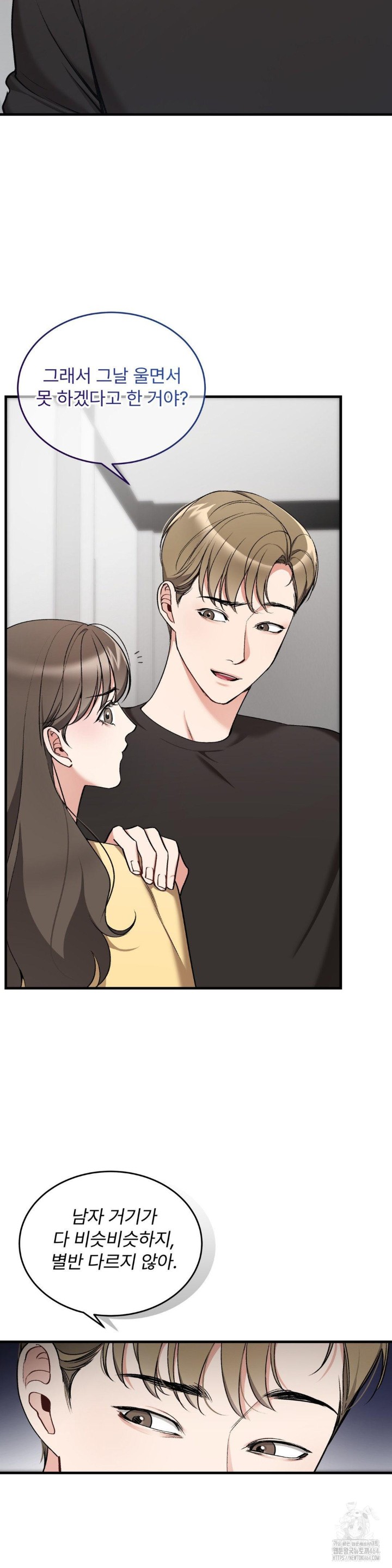 Can I Touch You? Raw Chapter 21 Page 23