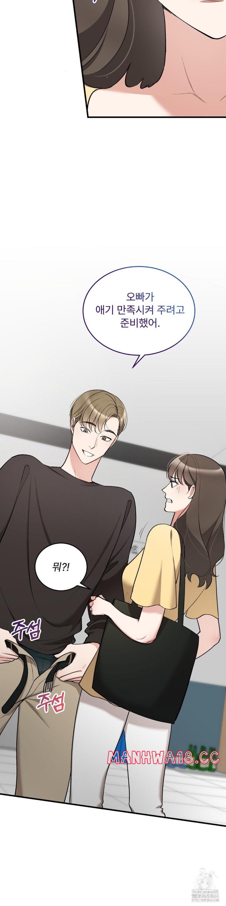 Can I Touch You? Raw Chapter 21 Page 26