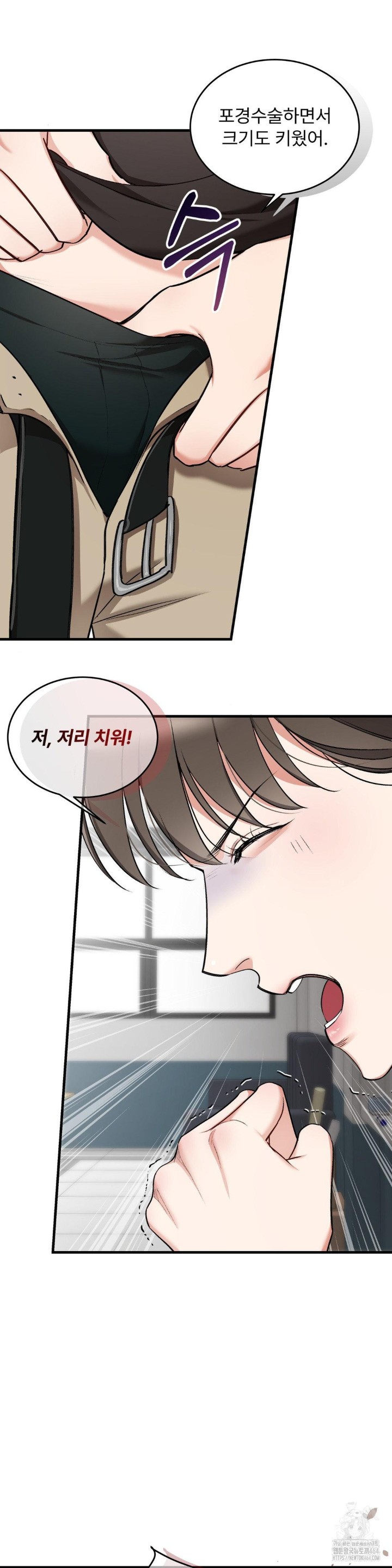 Can I Touch You? Raw Chapter 21 Page 27