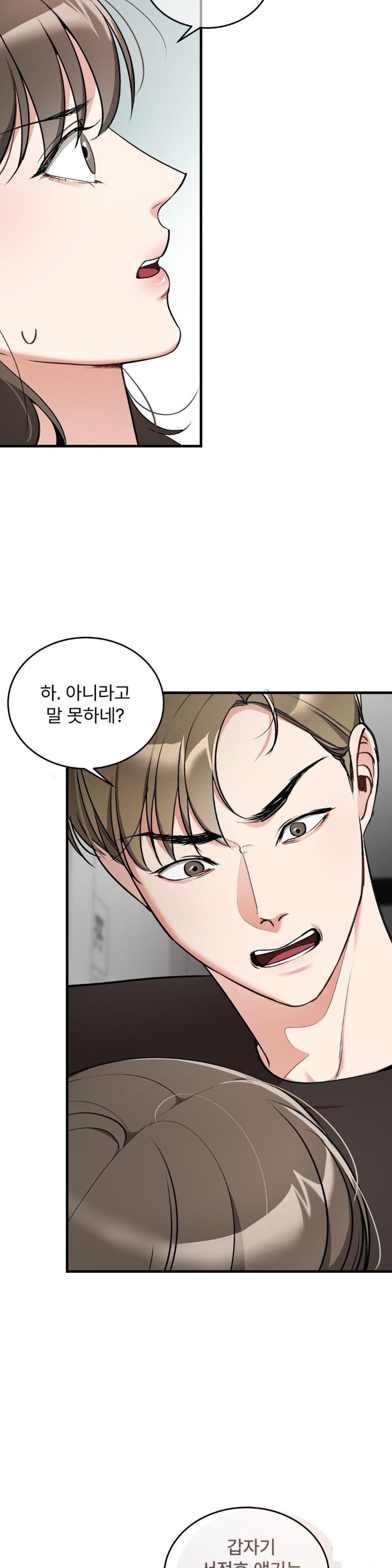 Can I Touch You? Raw Chapter 21 Page 32