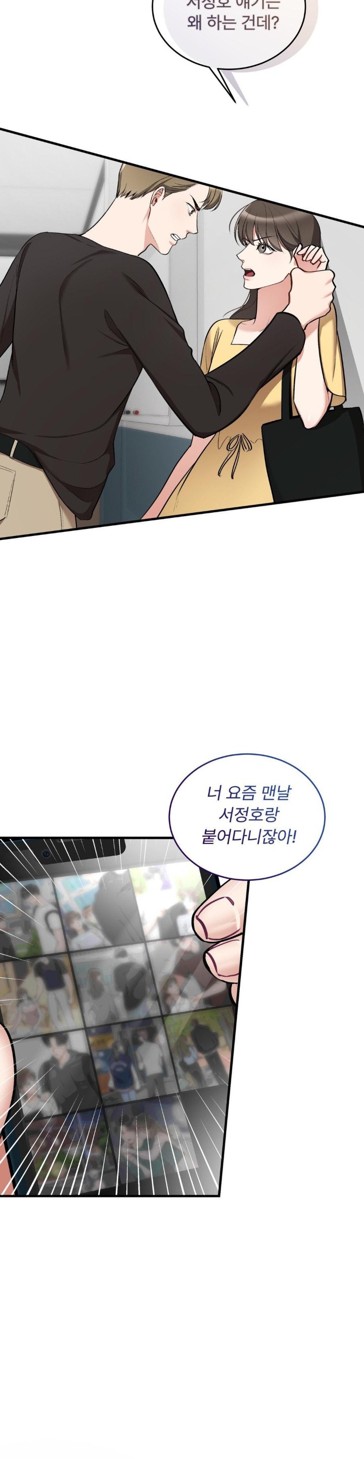 Can I Touch You? Raw Chapter 21 Page 33