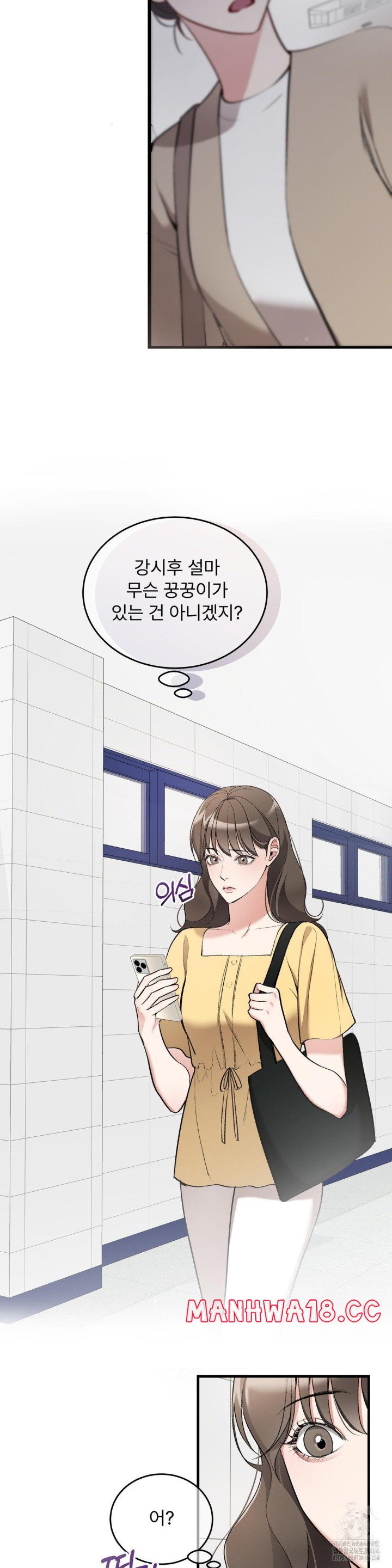 Can I Touch You? Raw Chapter 21 Page 5