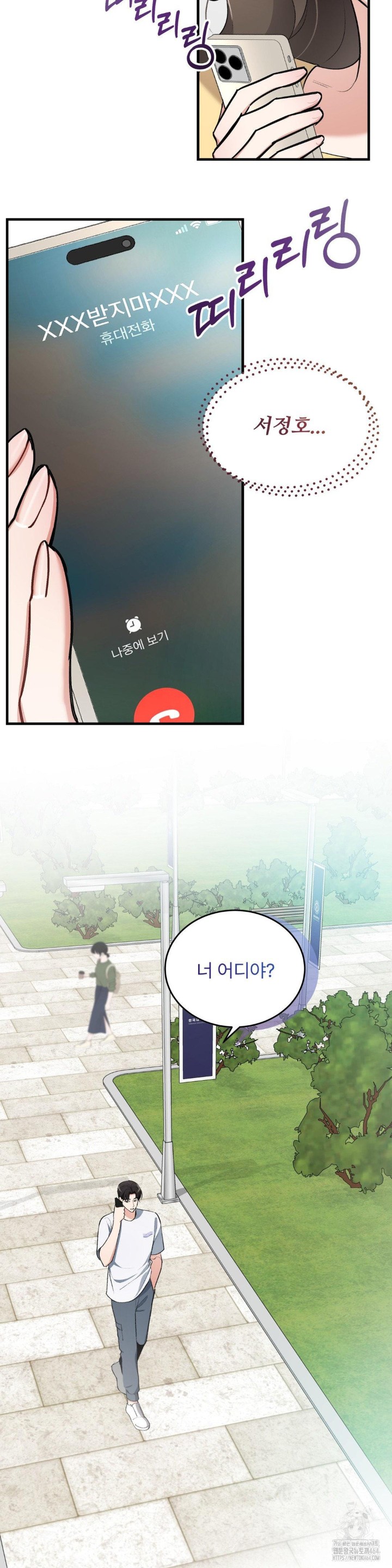 Can I Touch You? Raw Chapter 21 Page 6