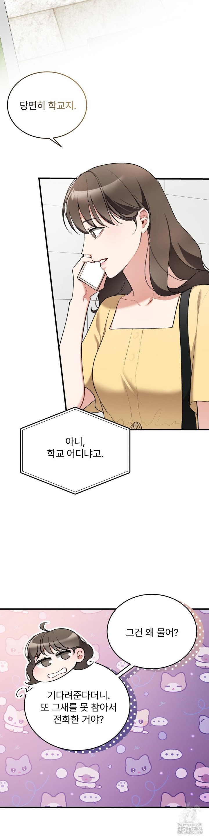Can I Touch You? Raw Chapter 21 Page 7