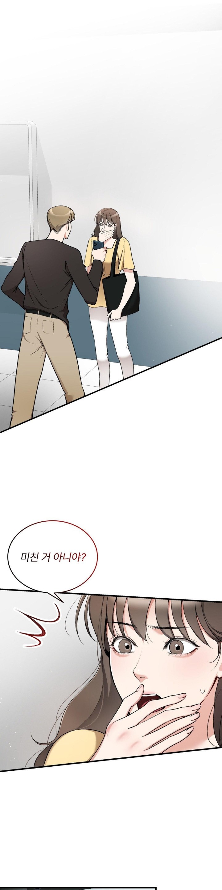 Can I Touch You? Raw Chapter 22 Page 1