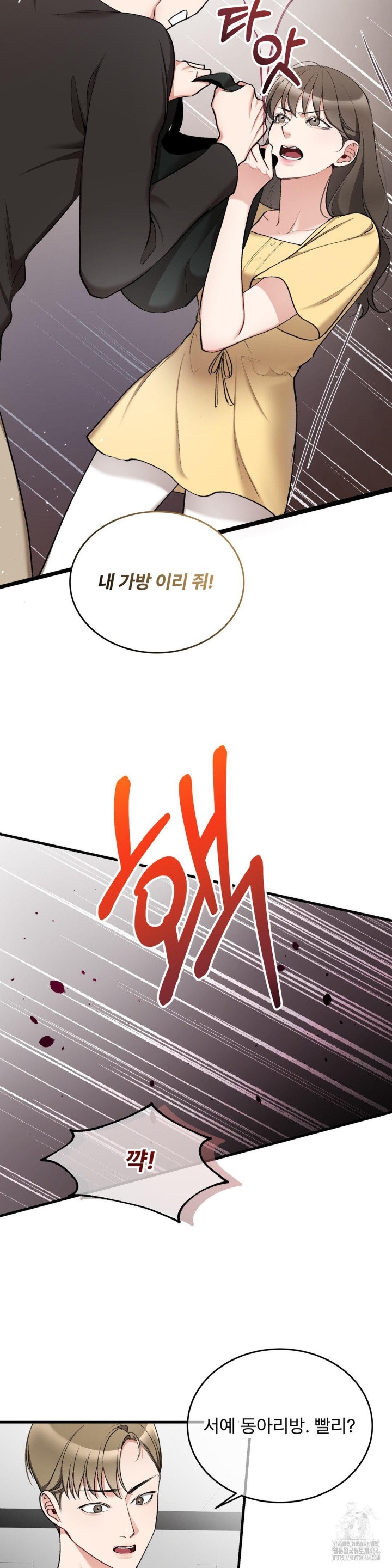 Can I Touch You? Raw Chapter 22 Page 10