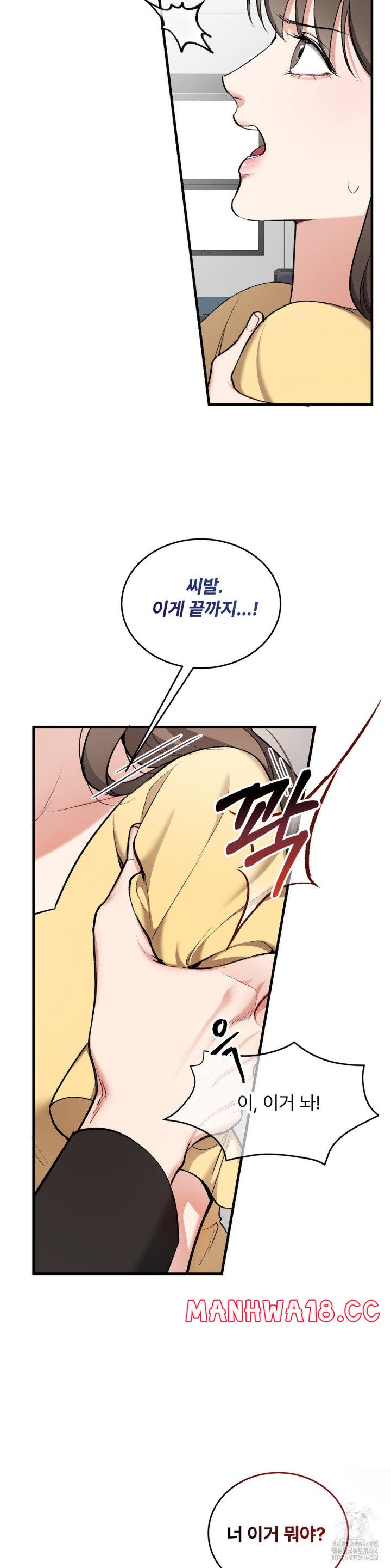 Can I Touch You? Raw Chapter 22 Page 14