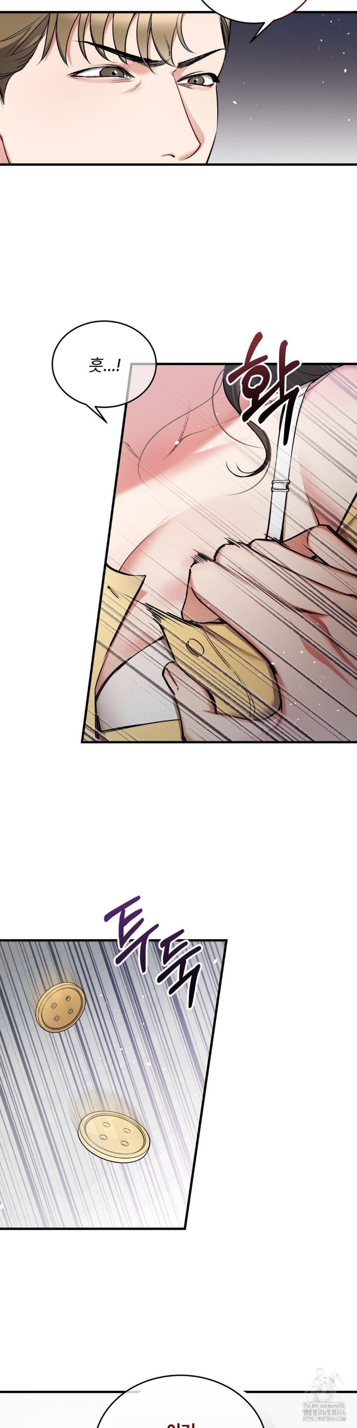 Can I Touch You? Raw Chapter 22 Page 15