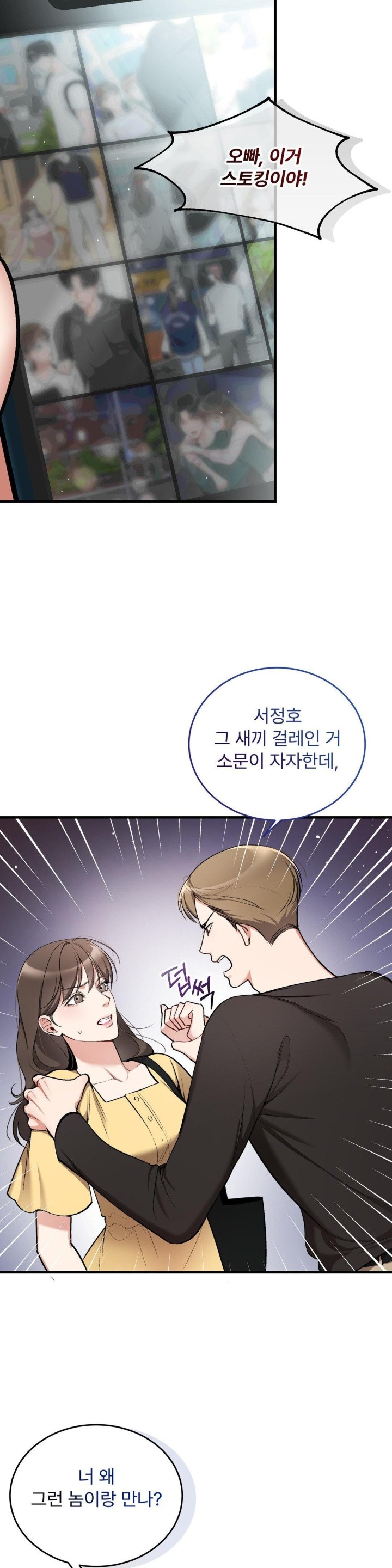 Can I Touch You? Raw Chapter 22 Page 2