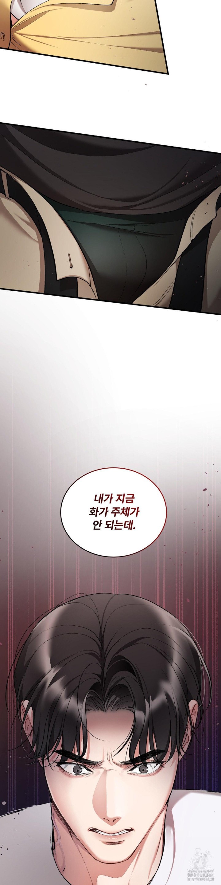 Can I Touch You? Raw Chapter 22 Page 20