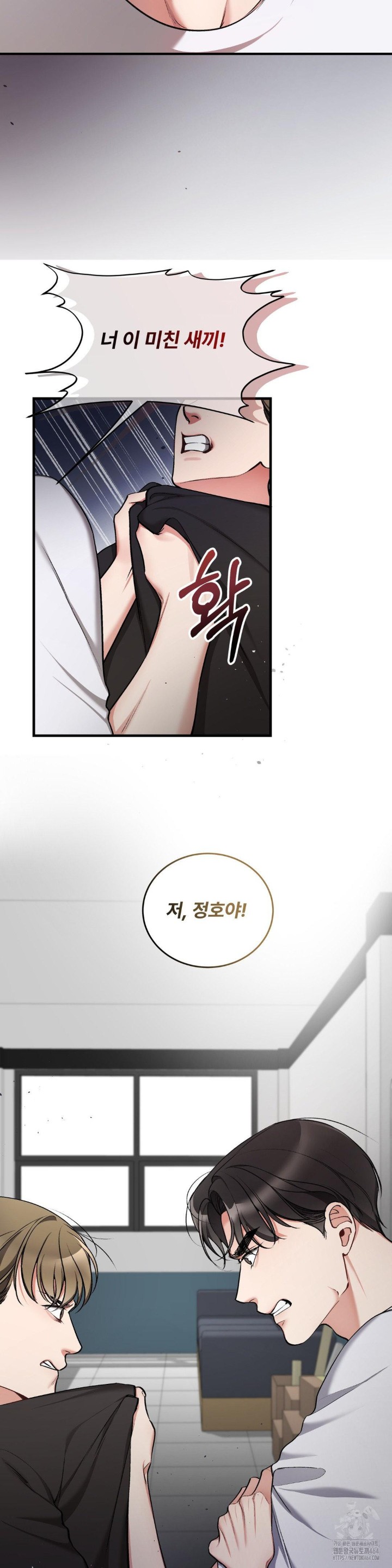 Can I Touch You? Raw Chapter 22 Page 21