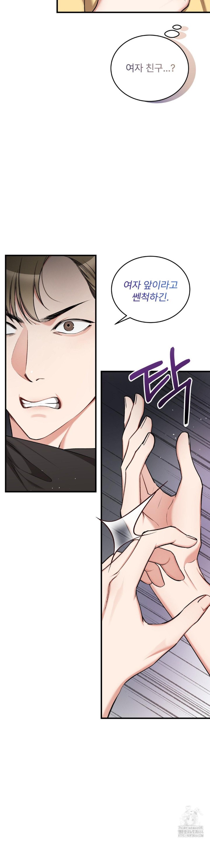 Can I Touch You? Raw Chapter 22 Page 23