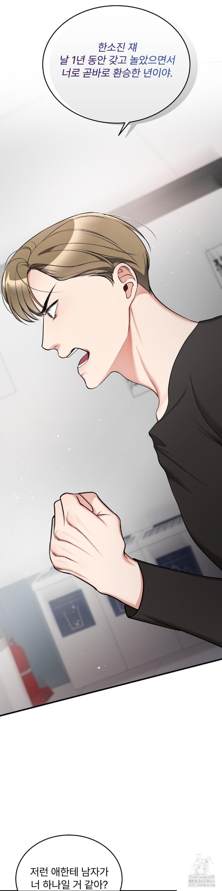 Can I Touch You? Raw Chapter 22 Page 24