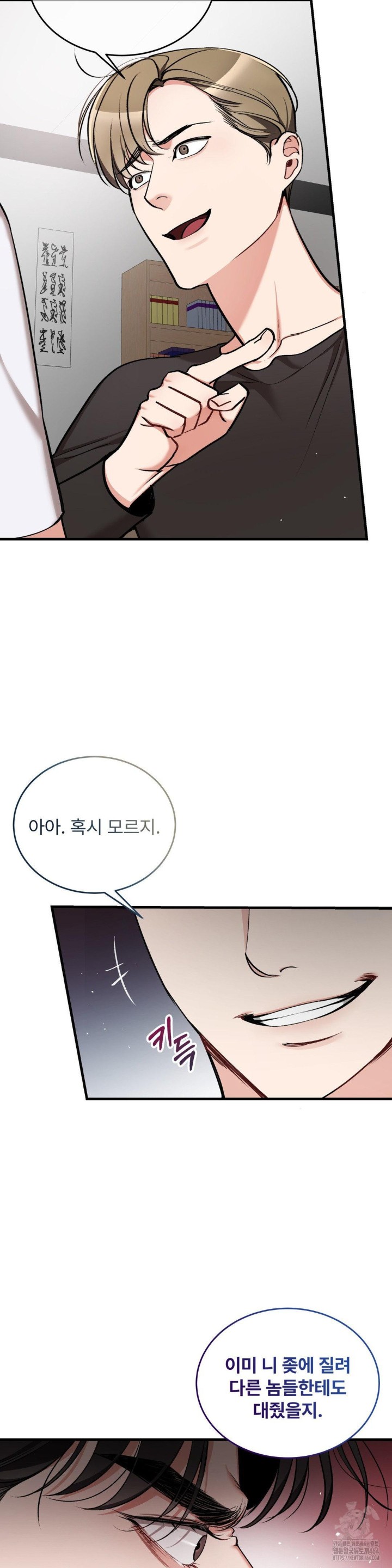 Can I Touch You? Raw Chapter 22 Page 25
