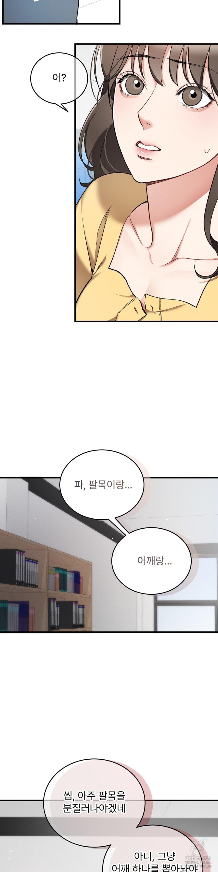 Can I Touch You? Raw Chapter 22 Page 28