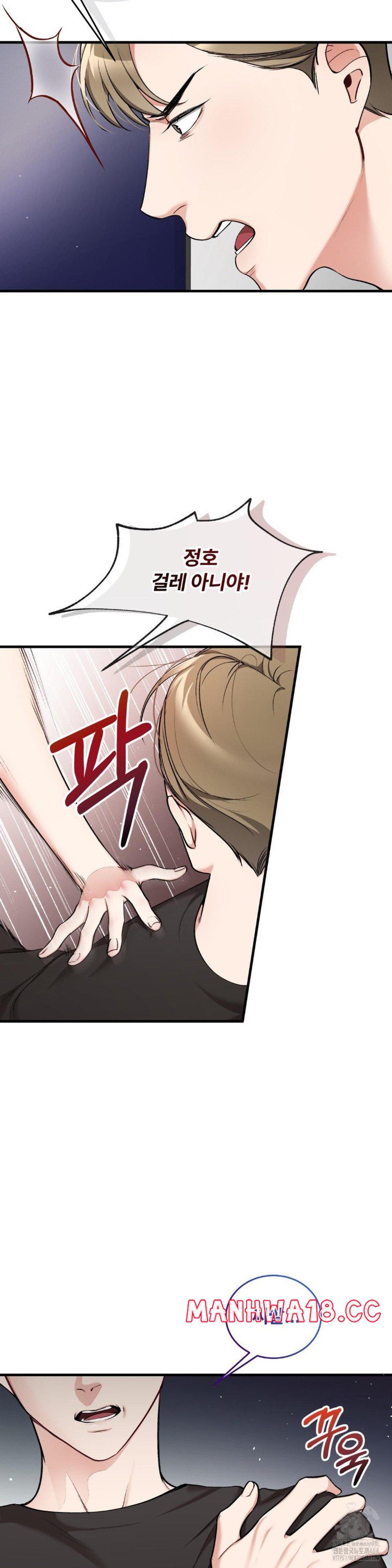 Can I Touch You? Raw Chapter 22 Page 3