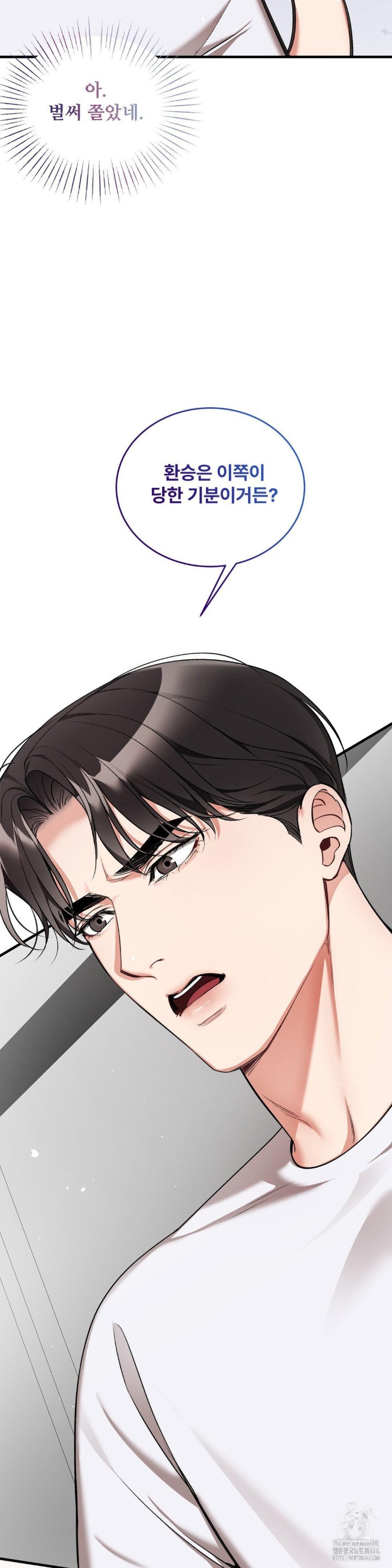 Can I Touch You? Raw Chapter 22 Page 32