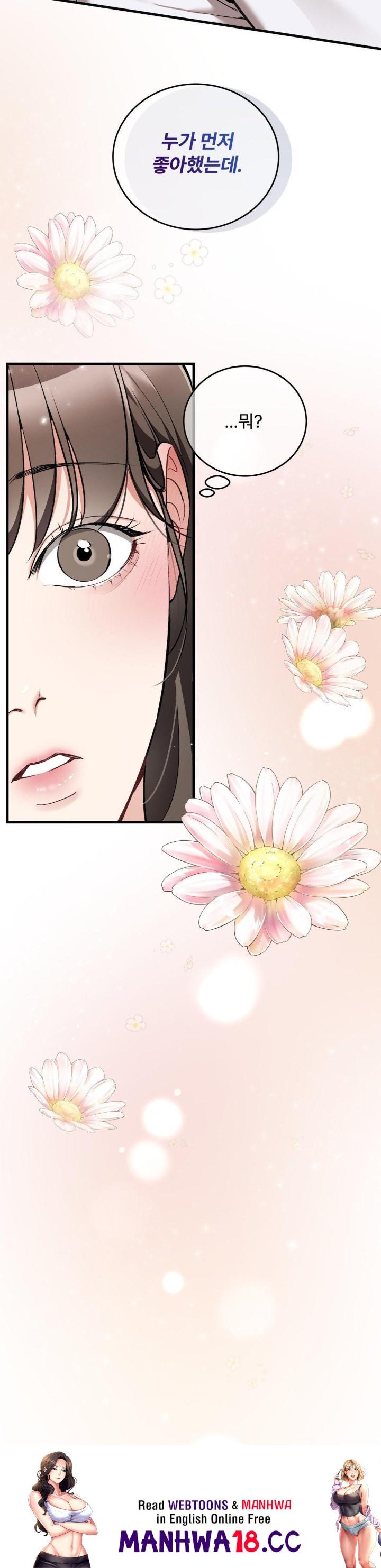 Can I Touch You? Raw Chapter 22 Page 33