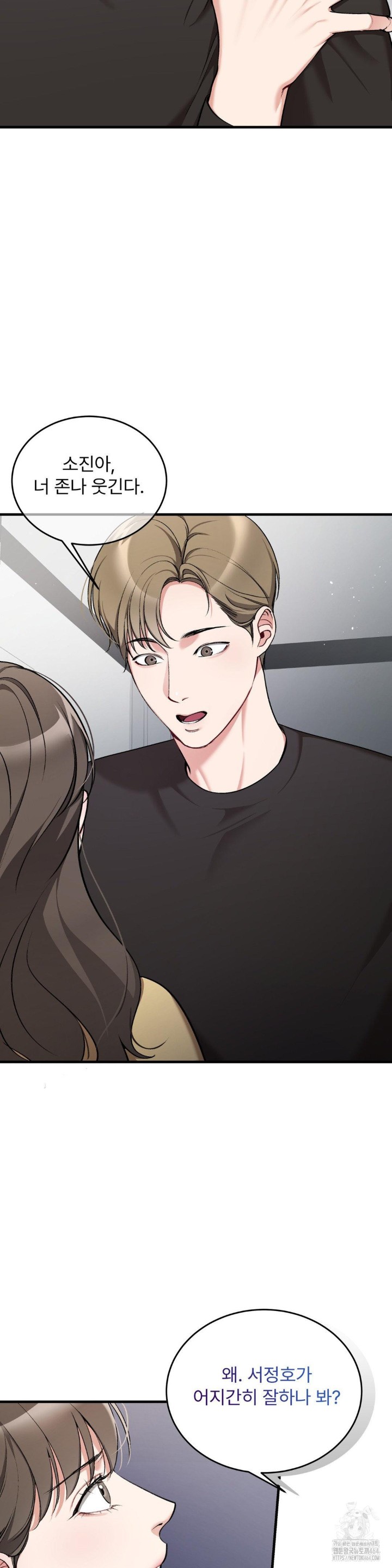 Can I Touch You? Raw Chapter 22 Page 4