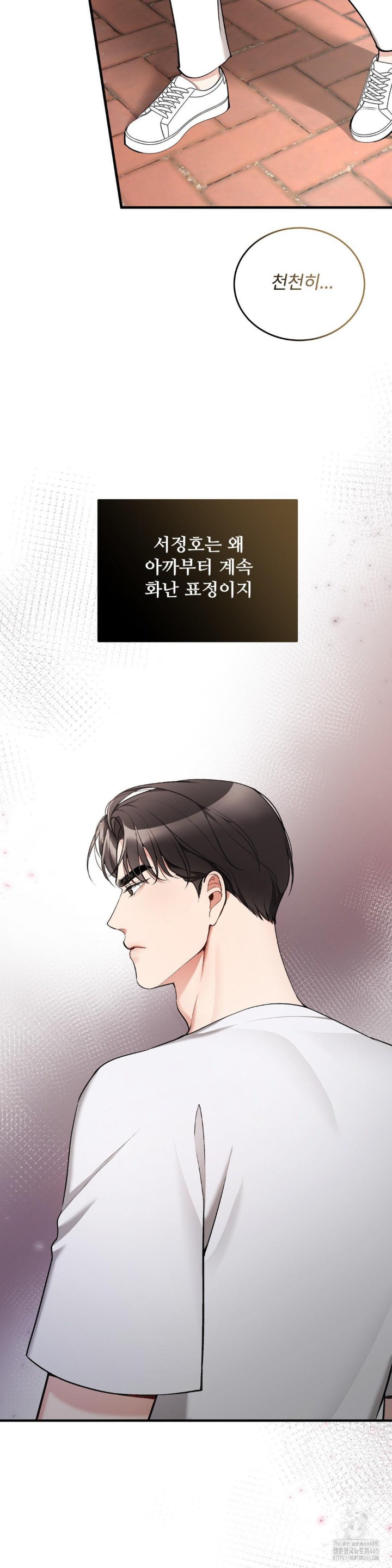 Can I Touch You? Raw Chapter 23 Page 10