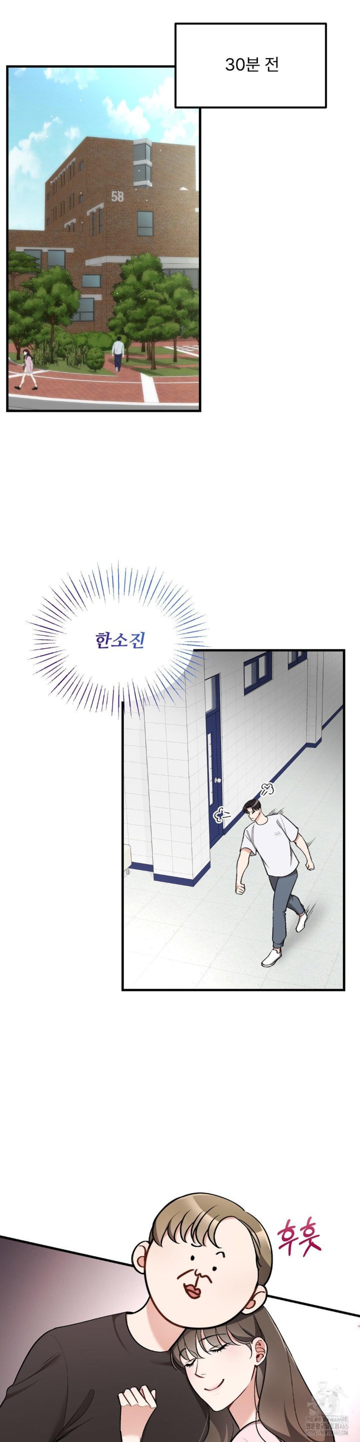Can I Touch You? Raw Chapter 23 Page 16